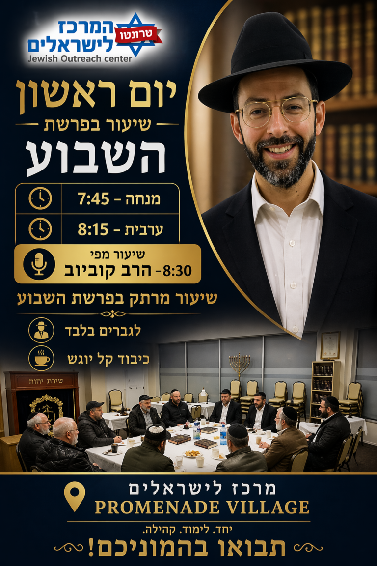 Flyer: Sunday parsha shiur — Rabbi Koubiov