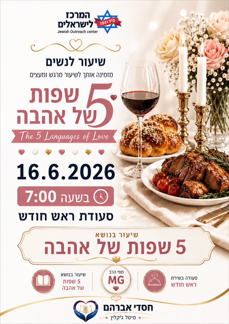 Flyer: 5 Languages of Love (draft)