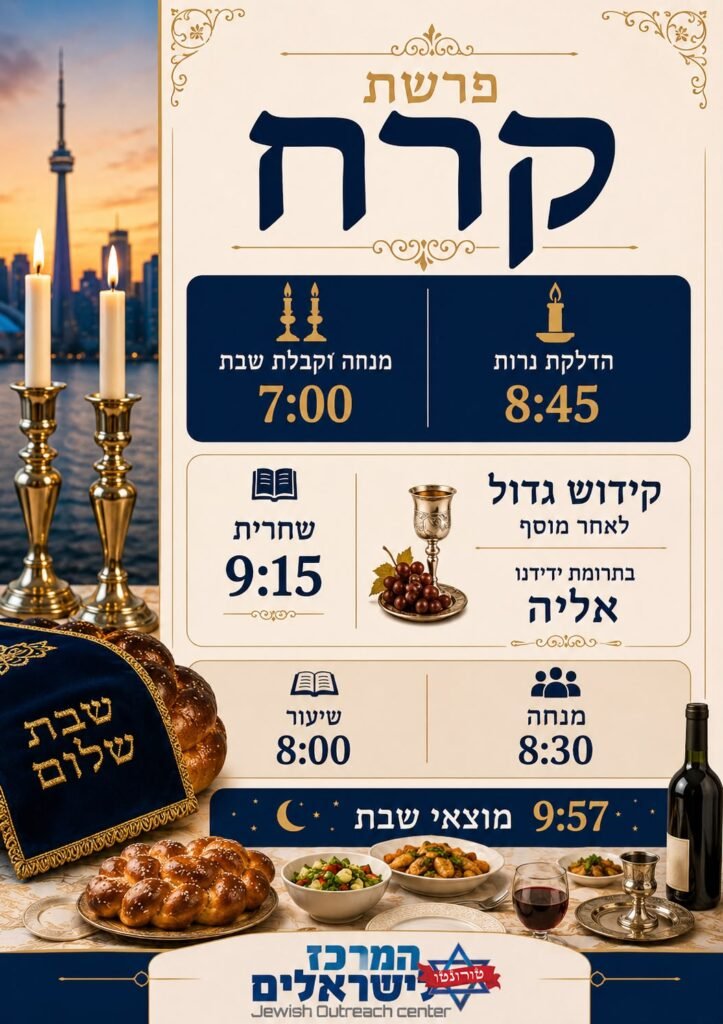 Flyer for זמני שבת קודש — פרשת קרח