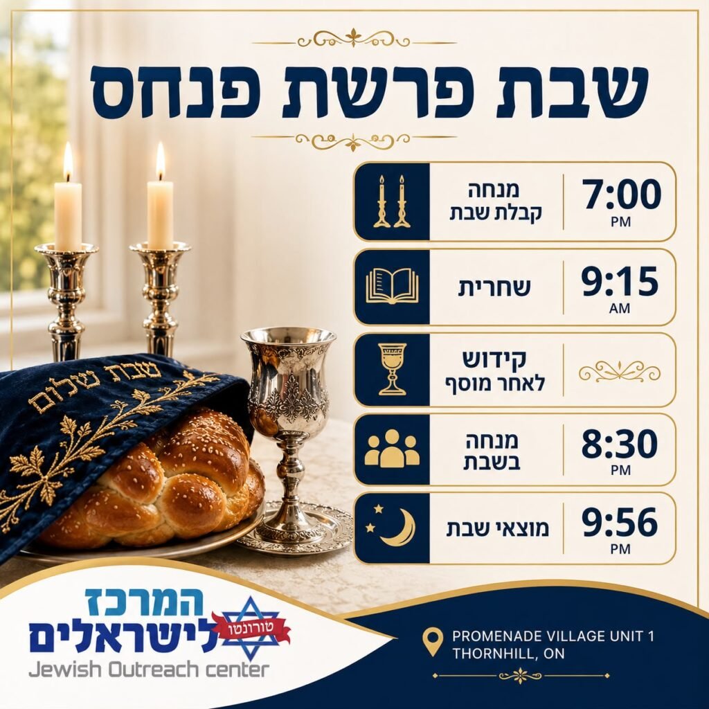 Flyer for זמני שבת קודש — פרשת פנחס