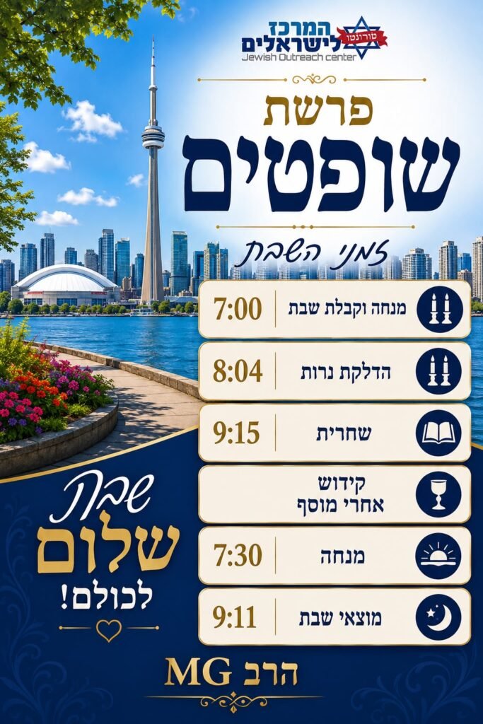 Flyer for זמני שבת קודש — פרשת שופטים