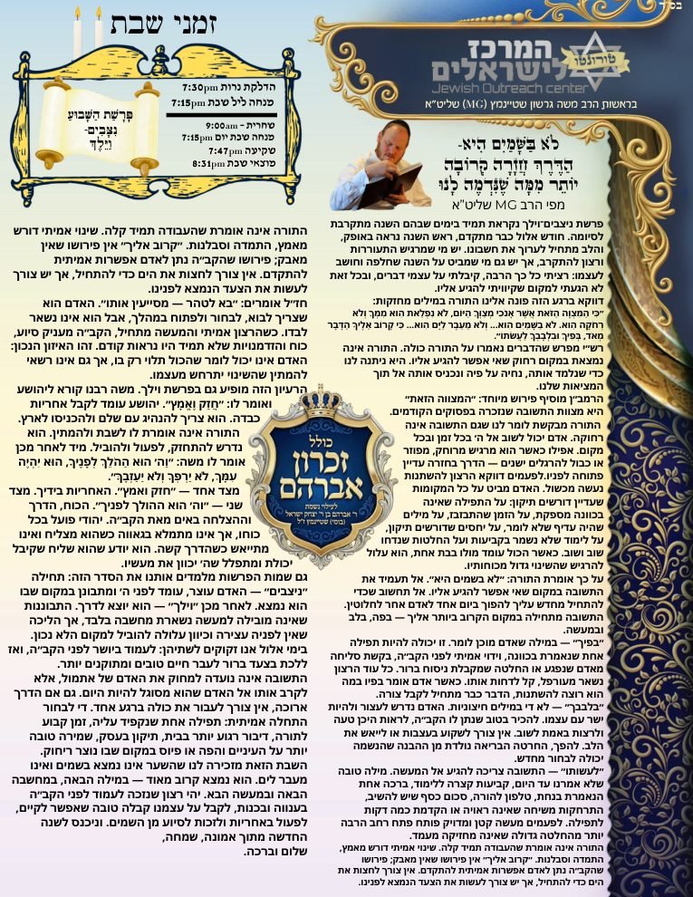 Cover of the newsletter for Parashat Nitzavim-Vayeilech